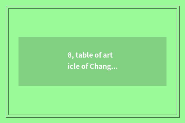 8, table of article of Changsha travel strategy?