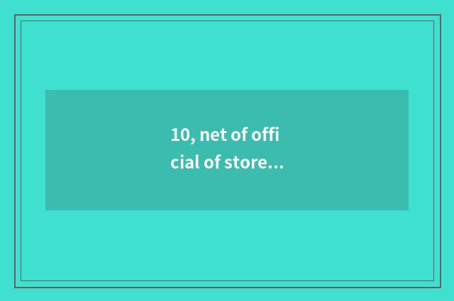 10, net of official of store of net of official of Vivo mobile phone?