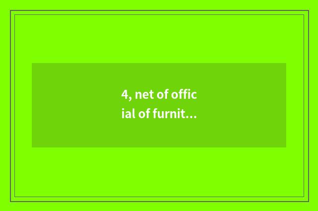 4, net of official of furniture of nature room Xin?