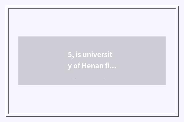 5, is university of Henan finance and economics 211?