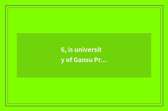 6, is university of Gansu Province finance and economics 211?