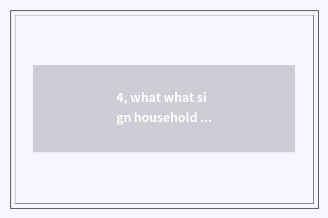4, what what sign household takes is good?