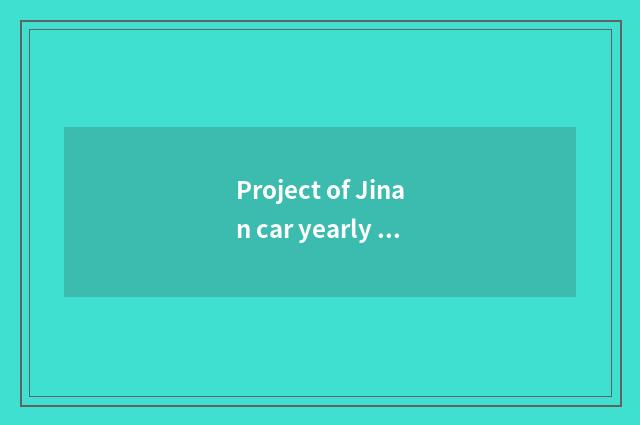 Project of Jinan car yearly check?