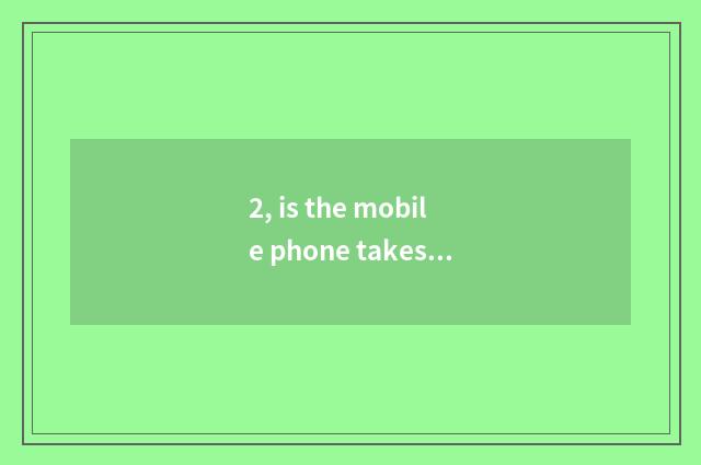 2, is the mobile phone takes a picture and digital camera photographic distingui