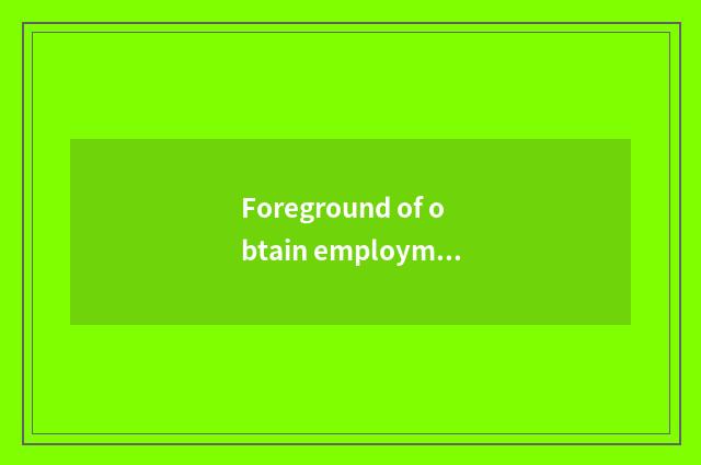 Foreground of obtain employment of major of travel electron business affairs?