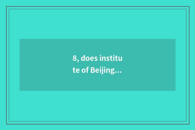 8, does institute of Beijing finance and economics have a graduate student?