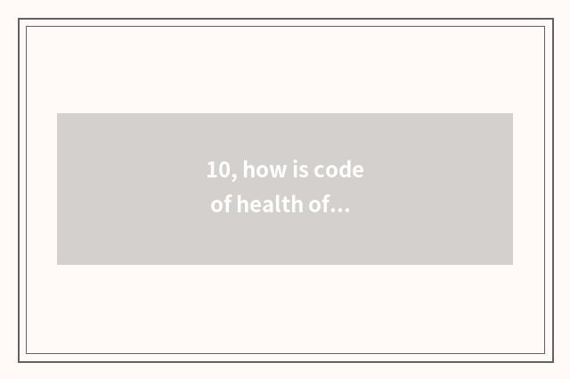 10, how is code of health of Shanghai old person gotten?