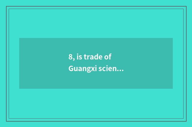 8, is trade of Guangxi science and technology advanced campus of vestibule schoo