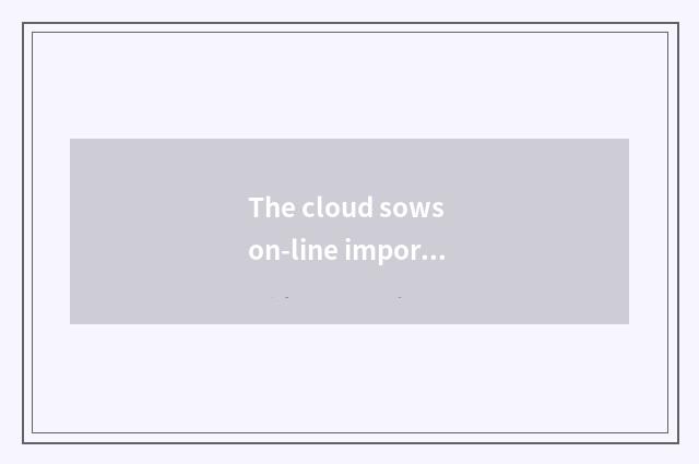 The cloud sows on-line importance