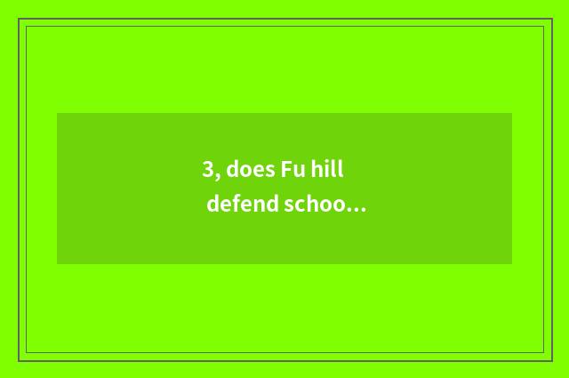 3, does Fu hill defend school doctor courtyard to introduce?
