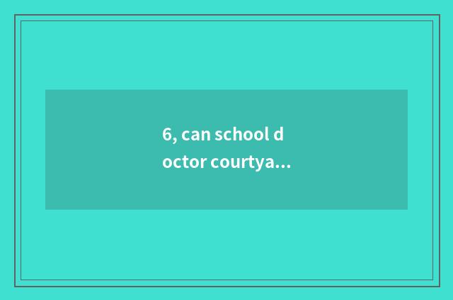 6, can school doctor courtyard dig ear hole?