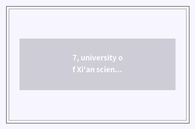 7, university of Xi'an science and technology, does Xi'an build university of sc