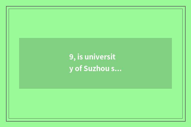 9, is university of Suzhou science and technology what name university of Suzhou