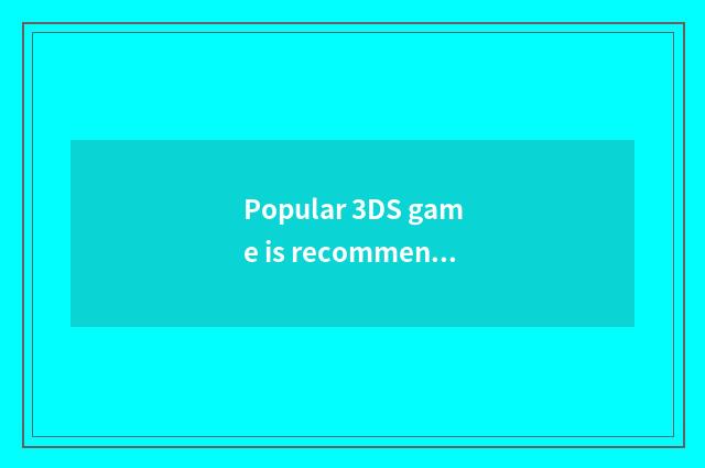 Popular 3DS game is recommended