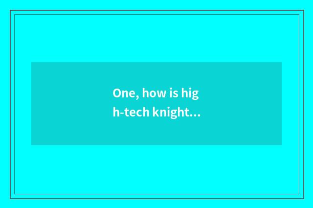 One, how is high-tech knight ring obtained?