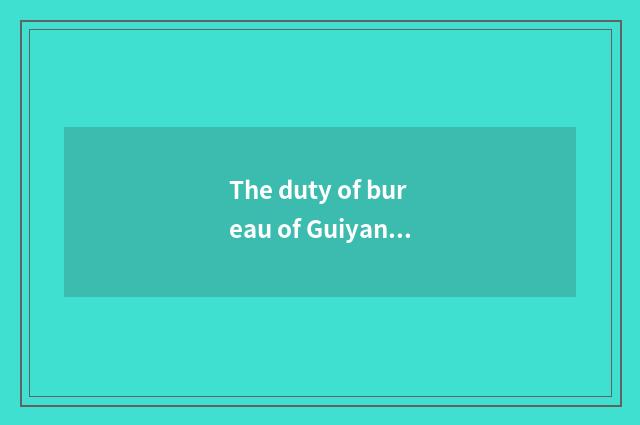 The duty of bureau of Guiyang city science and technology