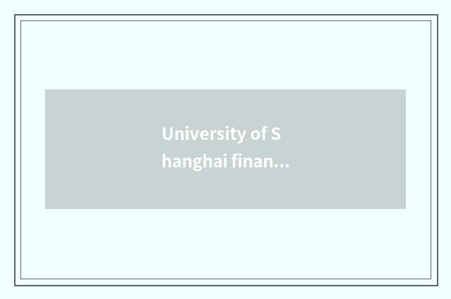 University of Shanghai finance and economics studies a strategy oneself