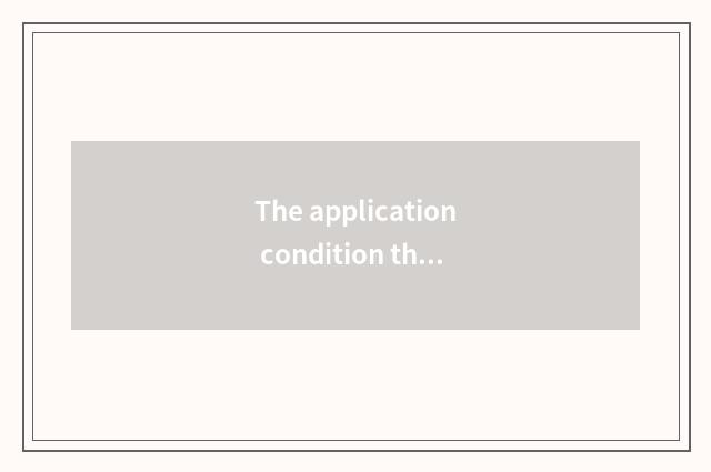 The application condition that children health piles up