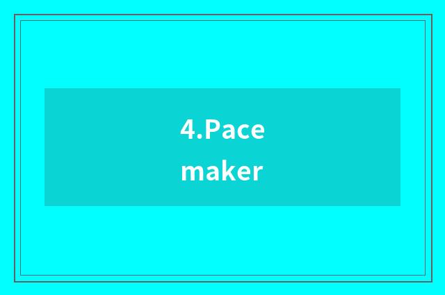4.Pacemaker