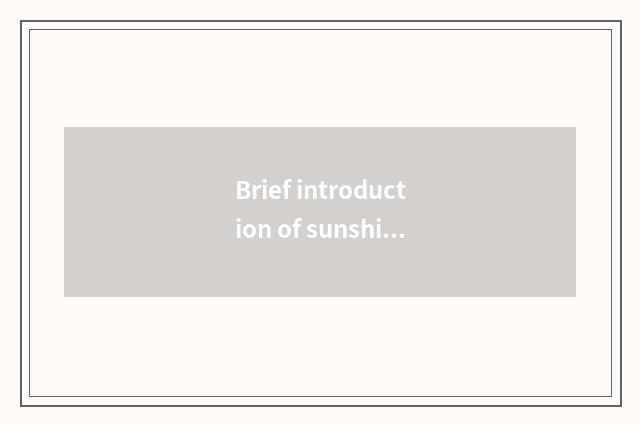 Brief introduction of sunshine science and technology