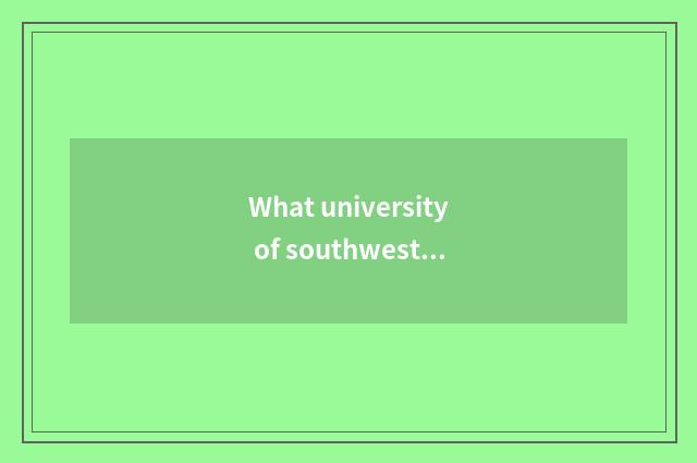 What university of southwest finance and economics ranks is transitional