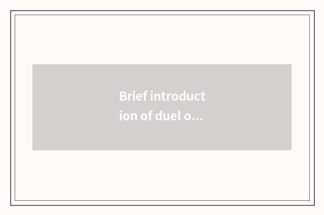 Brief introduction of duel of game king Great Master