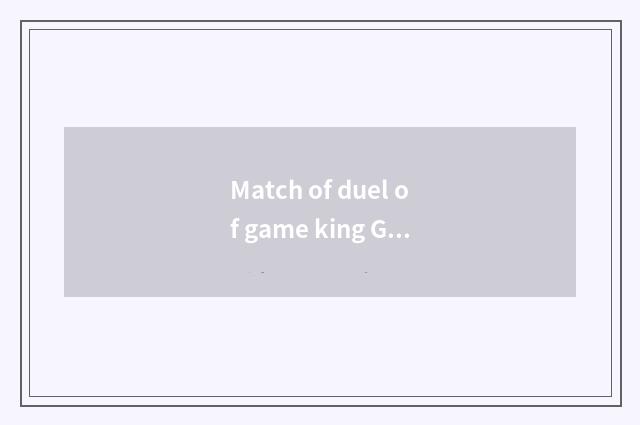 Match of duel of game king Great Master and match