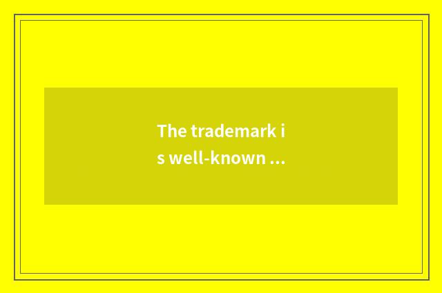 The trademark is well-known degree