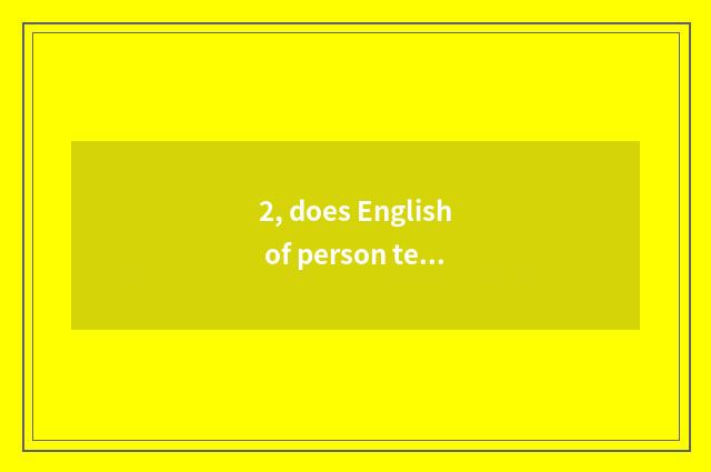 2, does English of person teaching edition dog measure examination paper answer?