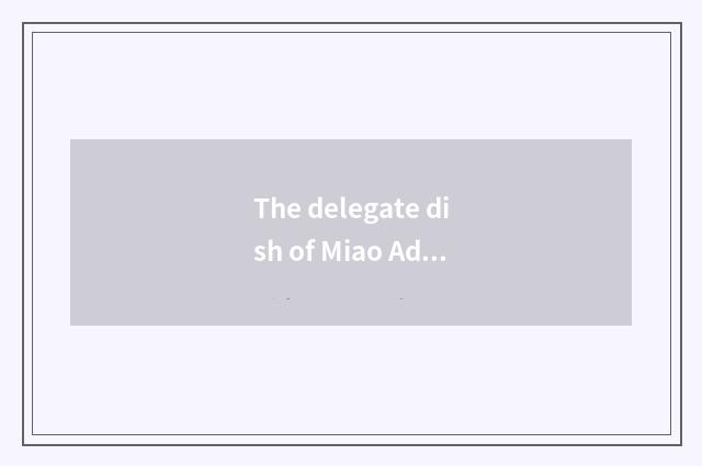 The delegate dish of Miao Aduo cate is tasted