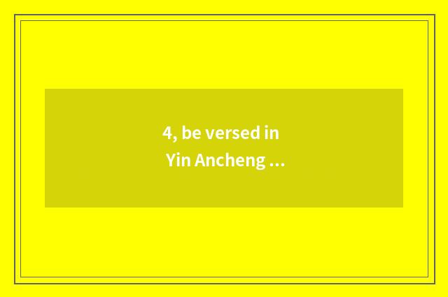 4, be versed in Yin Ancheng goes to work how?