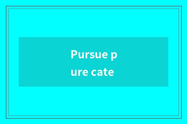 Pursue pure cate
