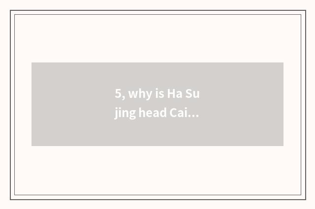 5, why is Ha Sujing head Cai Si blocking Er?