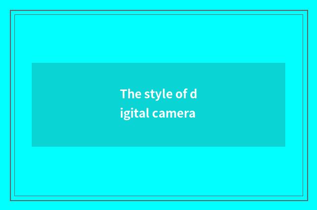 The style of digital camera
