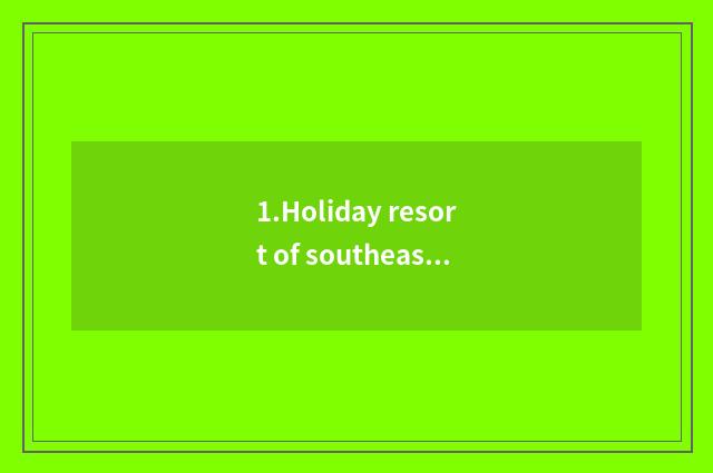 1.Holiday resort of southeast Asia beach