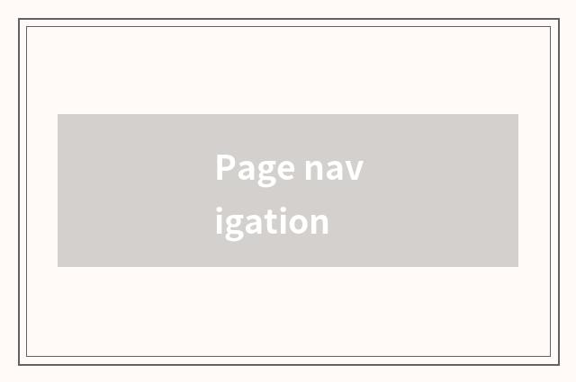 Page navigation