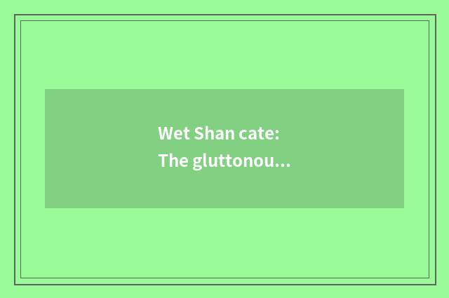 Wet Shan cate: The gluttonous regale of seafood culture