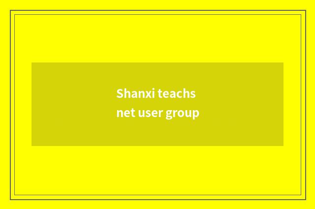 Shanxi teachs net user group