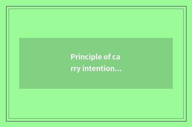 Principle of carry intention a Confucian school of idealist philosophy of the So