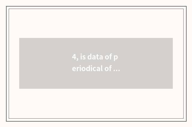 4, is data of periodical of Chinese science and technology national level?