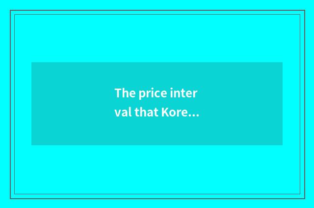 The price interval that Korea travel quotes