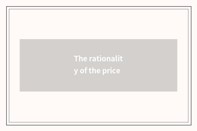 The rationality of the price
