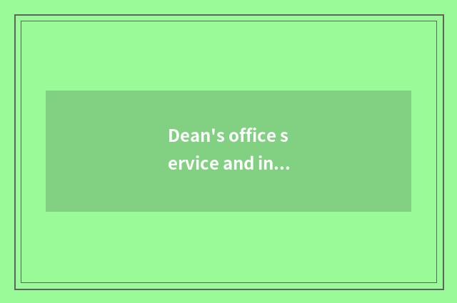 Dean's office service and innovation