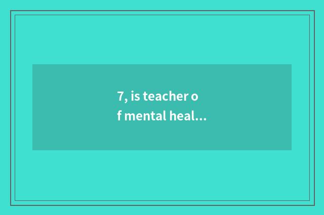7, is teacher of mental health of junior high school worth to take an examinatio