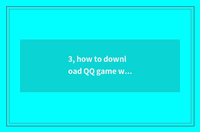 3, how to download QQ game with fast thunder?