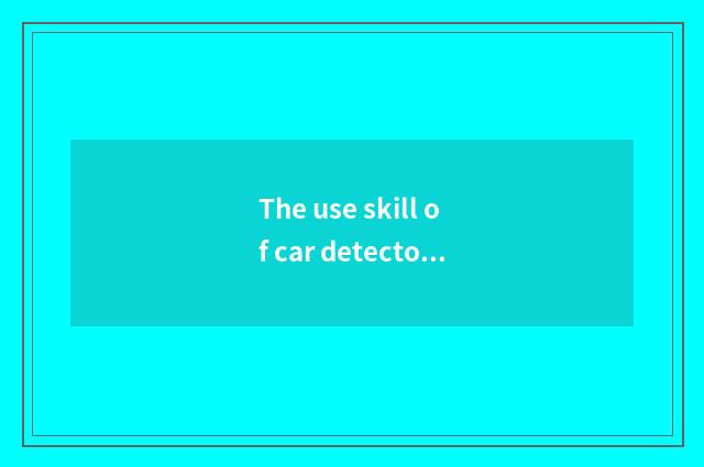 The use skill of car detector