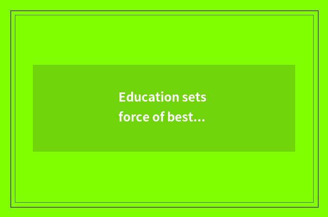 Education sets force of bestow persons qualified to teach
