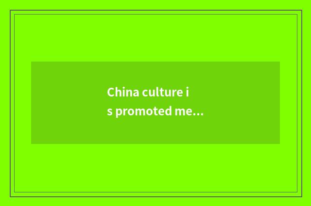 China culture is promoted meeting
