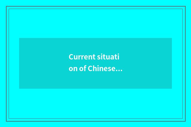 Current situation of Chinese car market