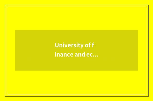 University of finance and economics China business school brief introduction